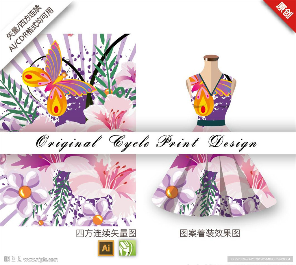 清新矢量手绘抽象色块花朵图案