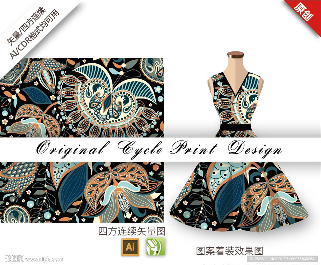 矢量手绘抽象色块花朵图案