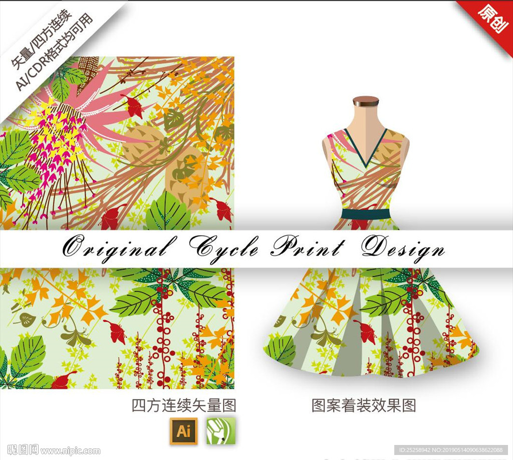 清新矢量手绘抽象色块花朵图案