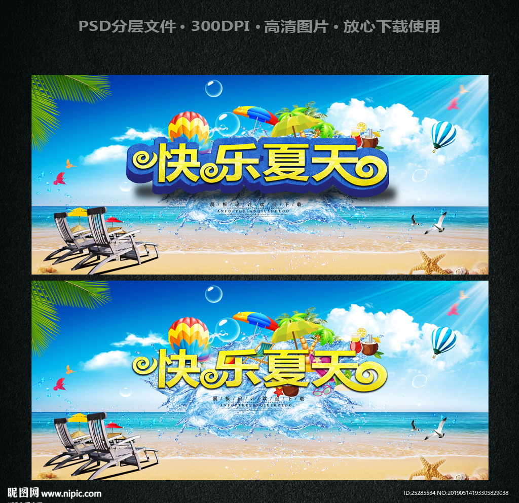 夏天