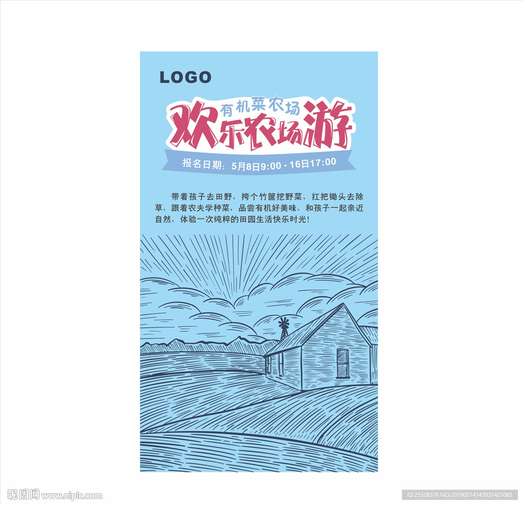 农场线稿
