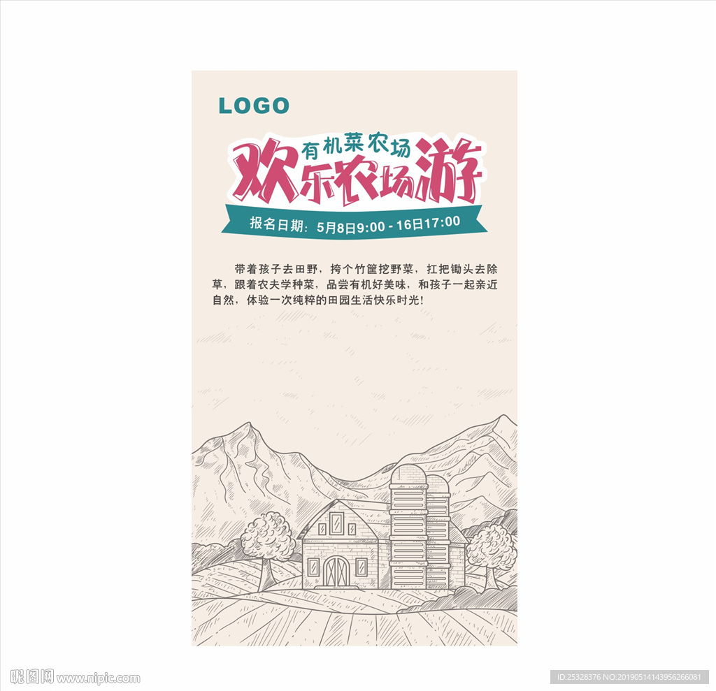 农场线稿