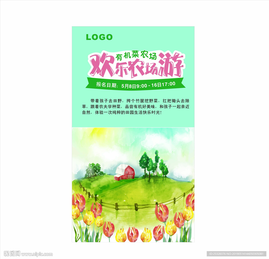 水彩农场
