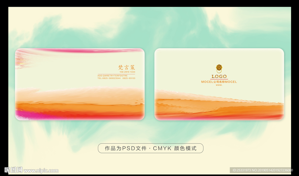 大气名片