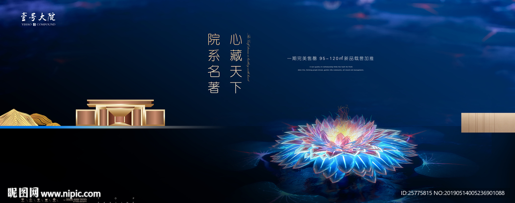 蓝色地产