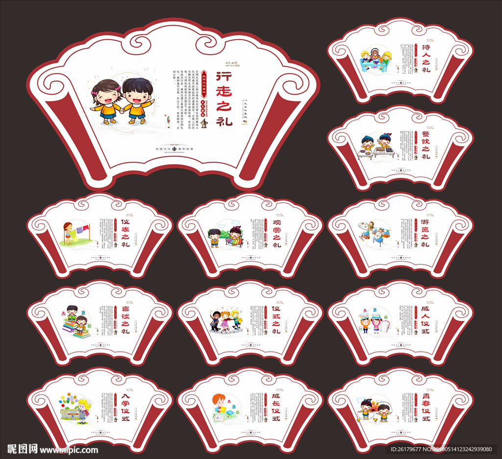 小学