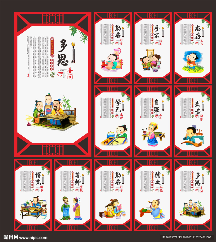校园标语