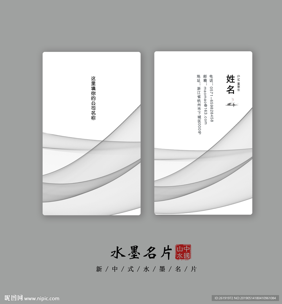 名片卡片