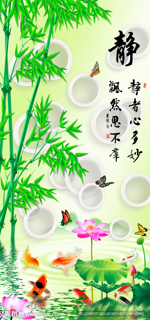 竹报平安