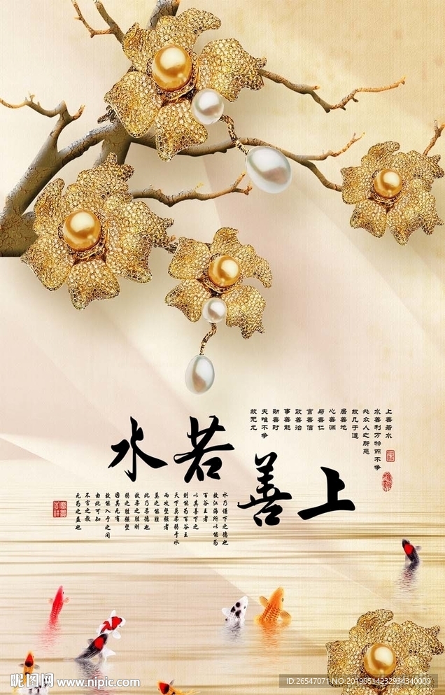 上善若水