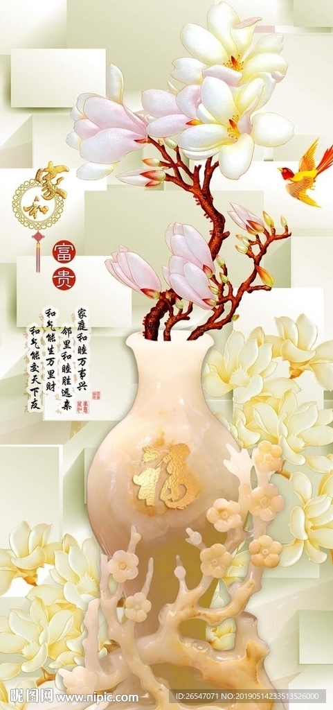家和富贵