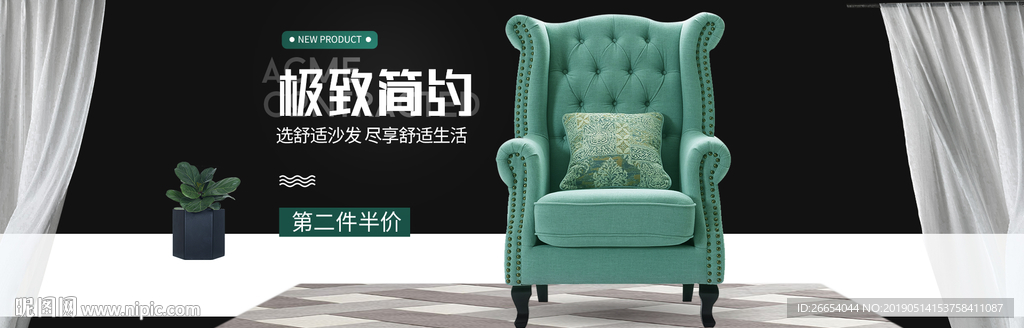 简约布艺沙发海报