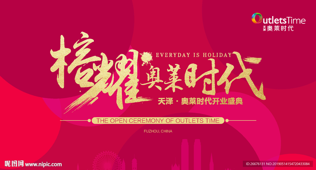 高端商业广场开业