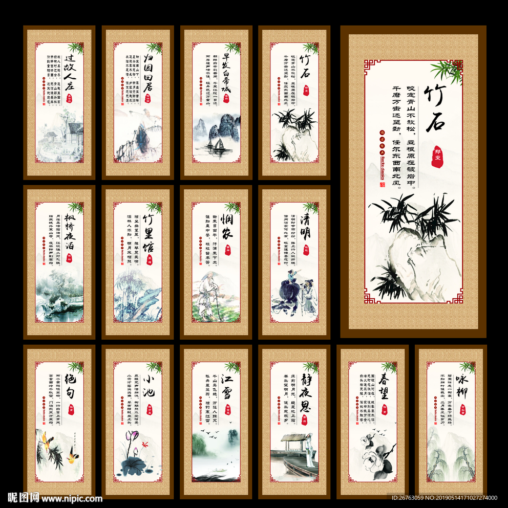 古诗
