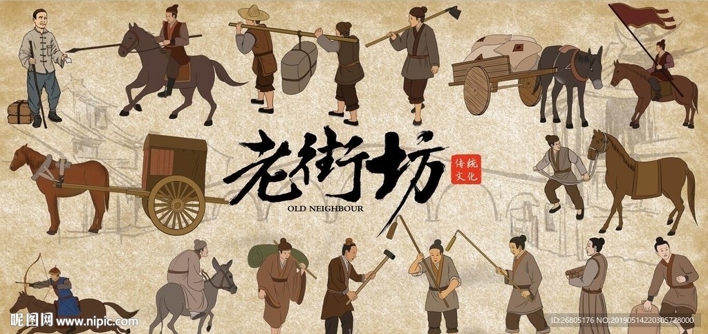 老街坊背景墙PSD模板下载