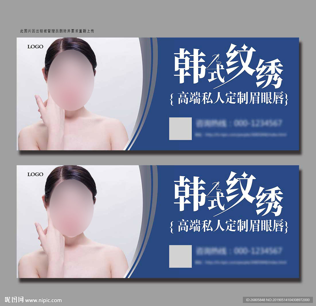 纹绣