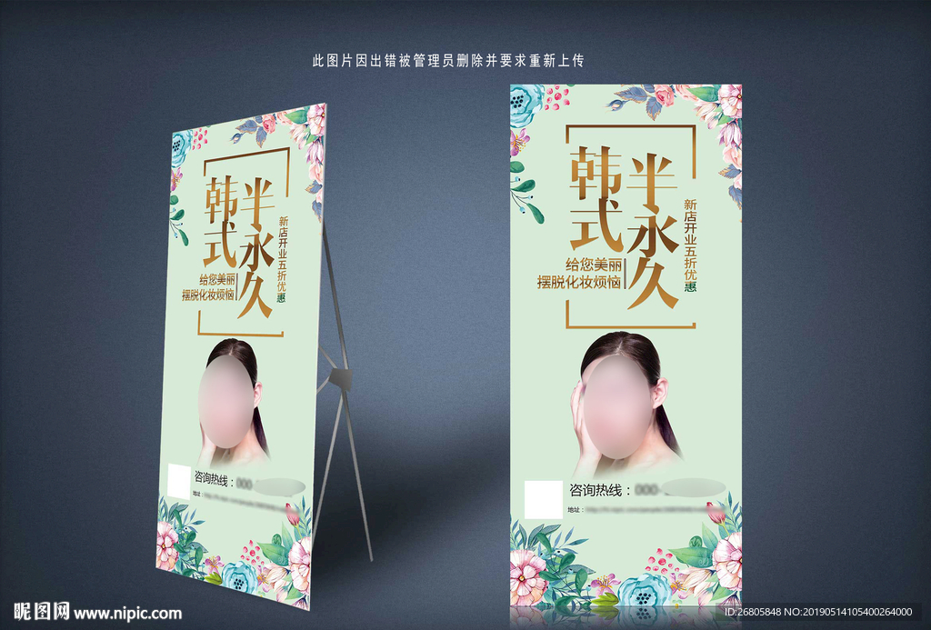纹绣展架