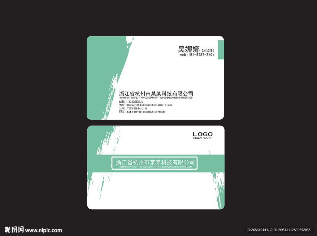 企业名片