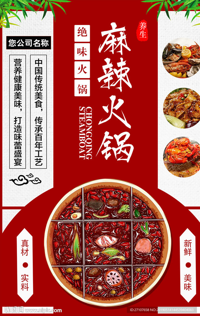 火锅