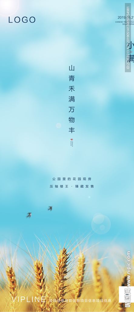 小满