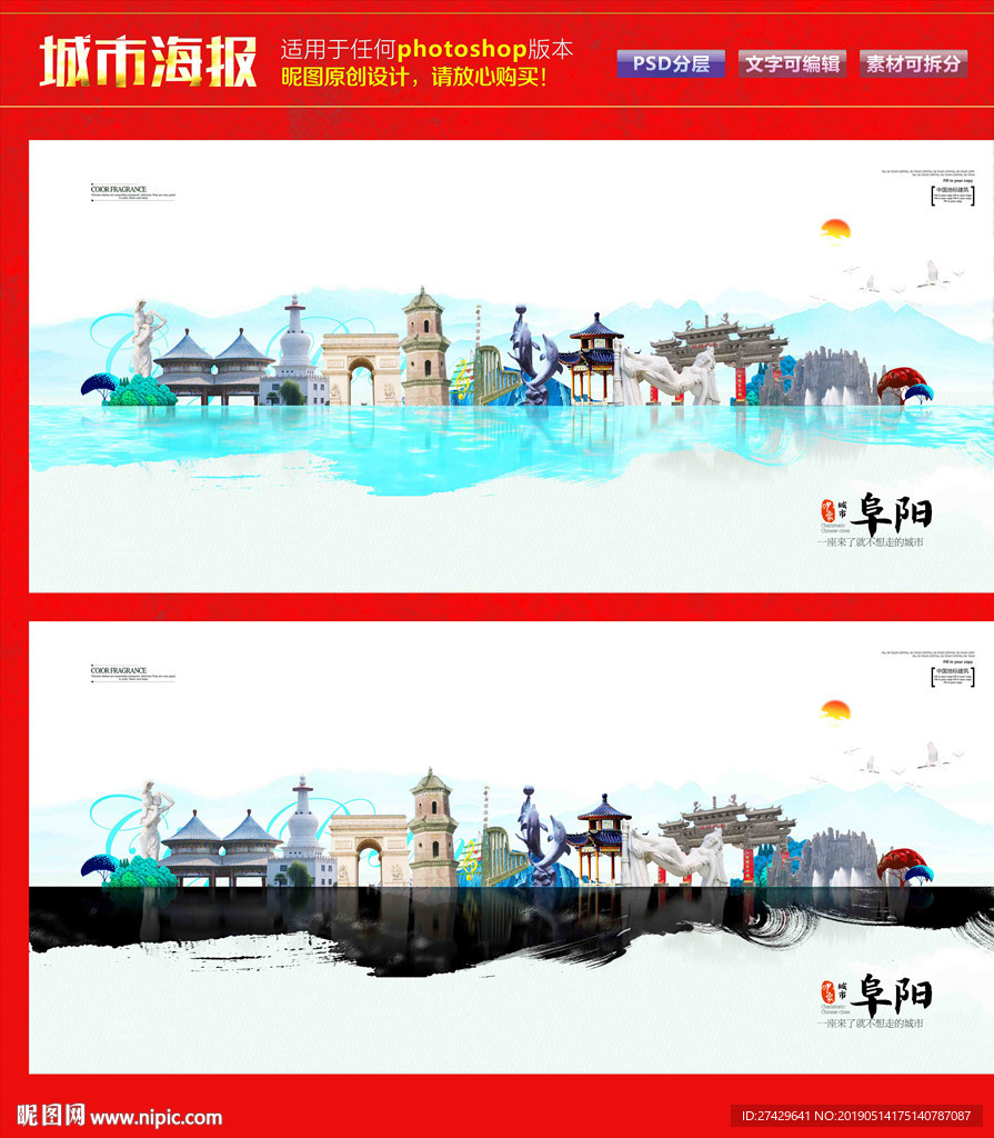 阜阳