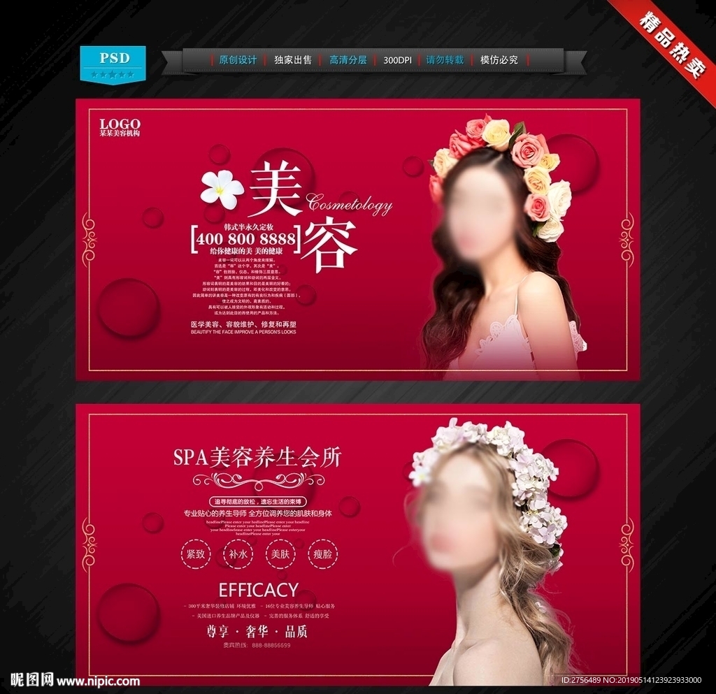 美容