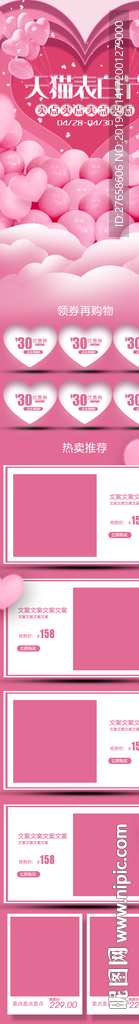 520促销