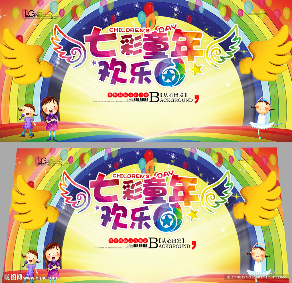 六一儿童节文艺演出