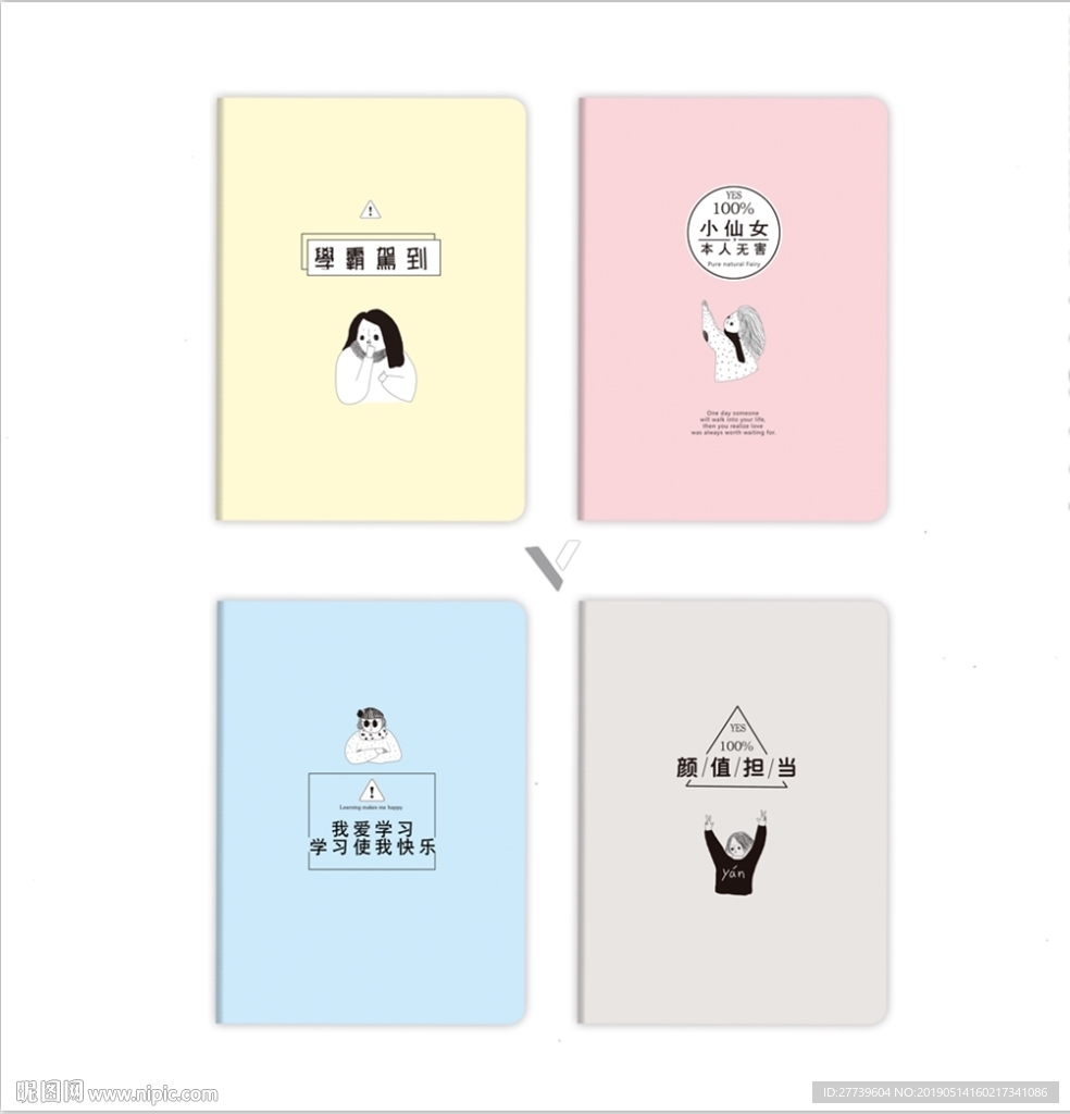 本子封面 颜值担当