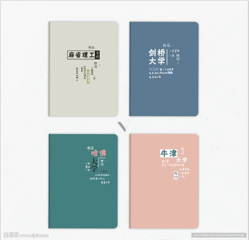 本子封面 大学生活