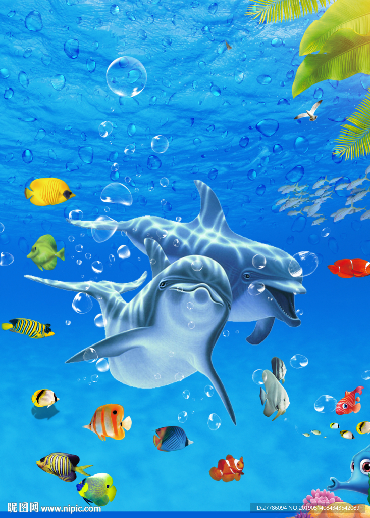 海底世界