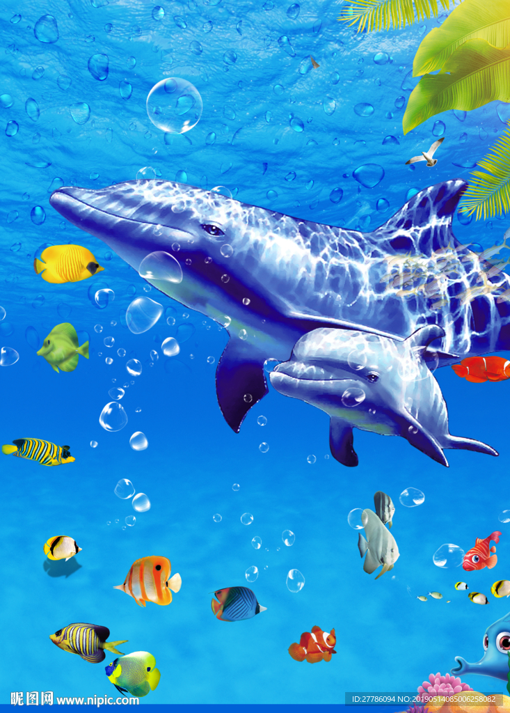 海底世界