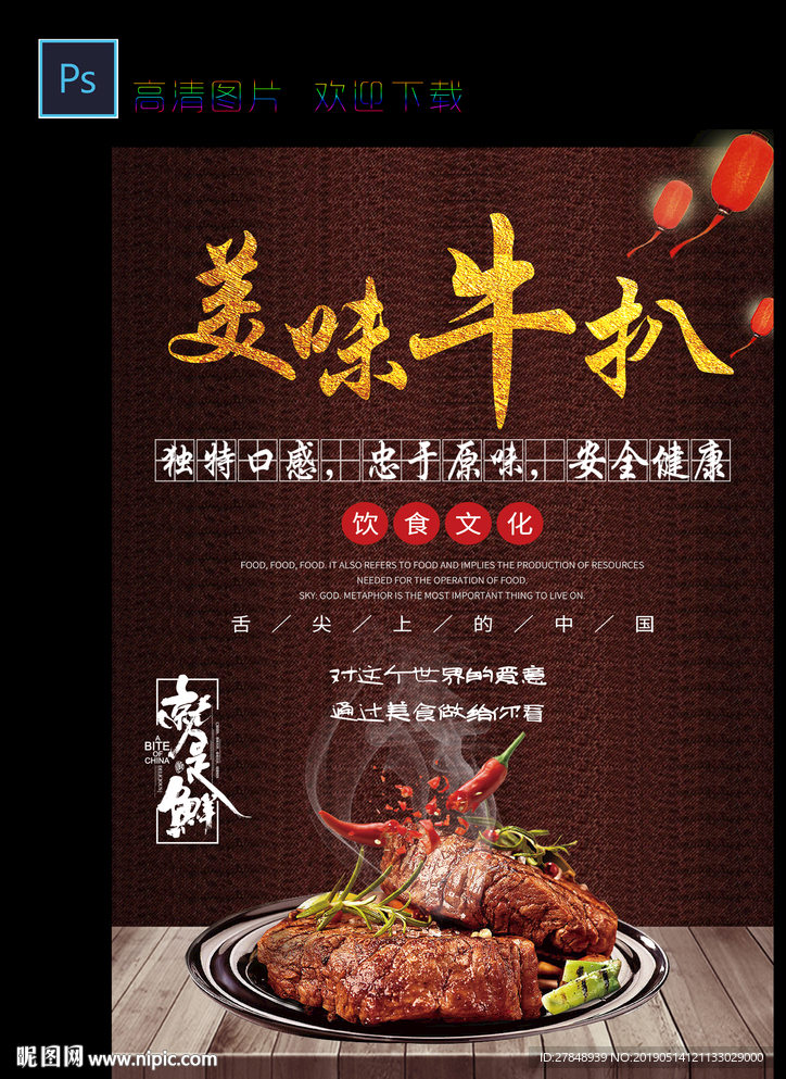 牛排牛扒