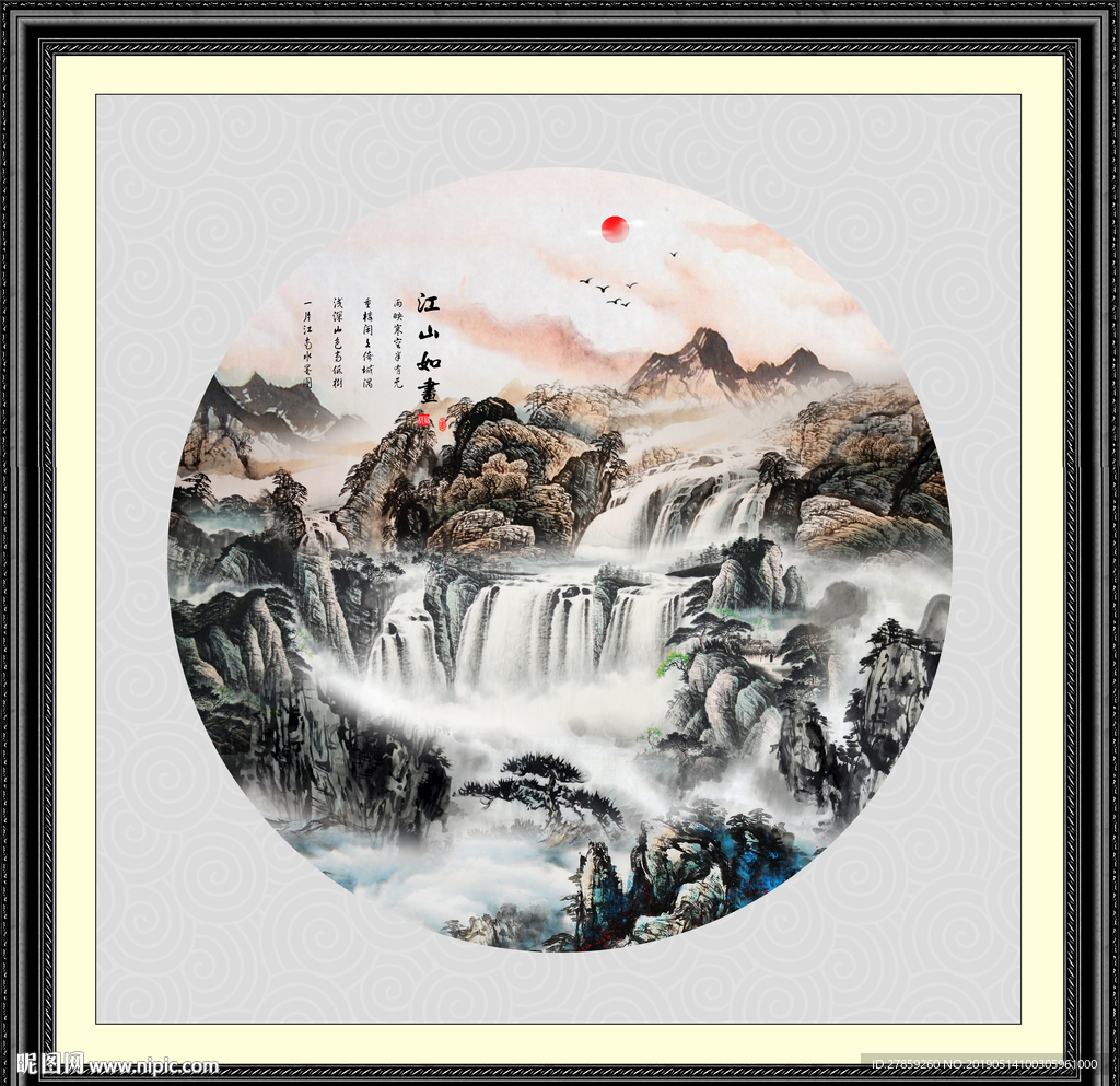山水