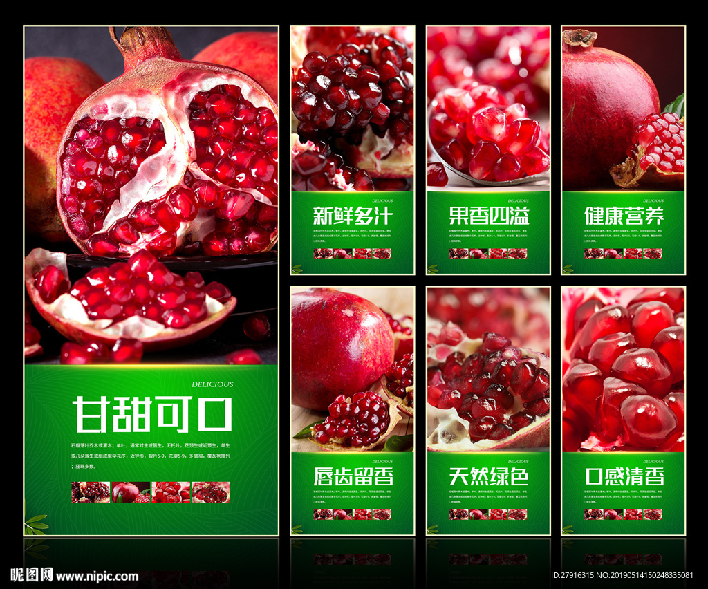 石榴
