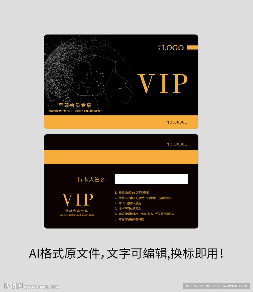 VIP卡 贵宾卡 会员卡