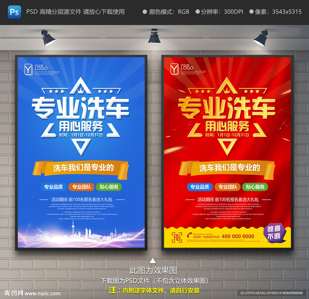 洗车