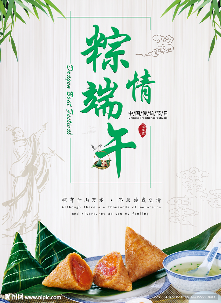 端午节