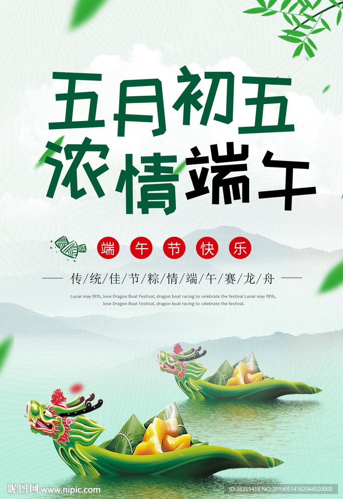 端午节