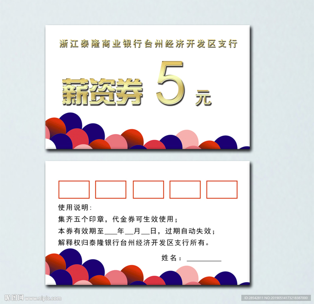 积分卡片图片