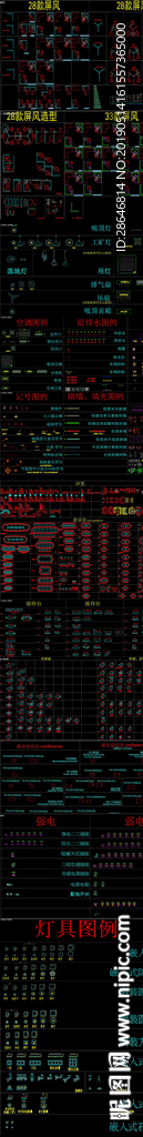 办公家具CAD图库