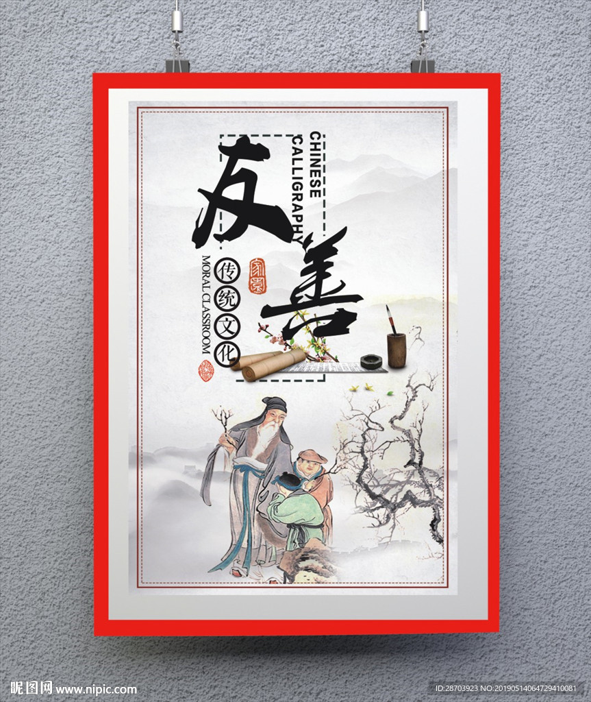 校园文化