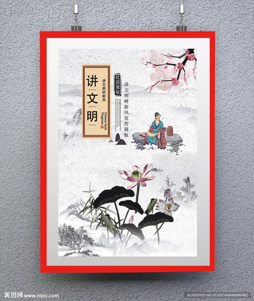 校园文化