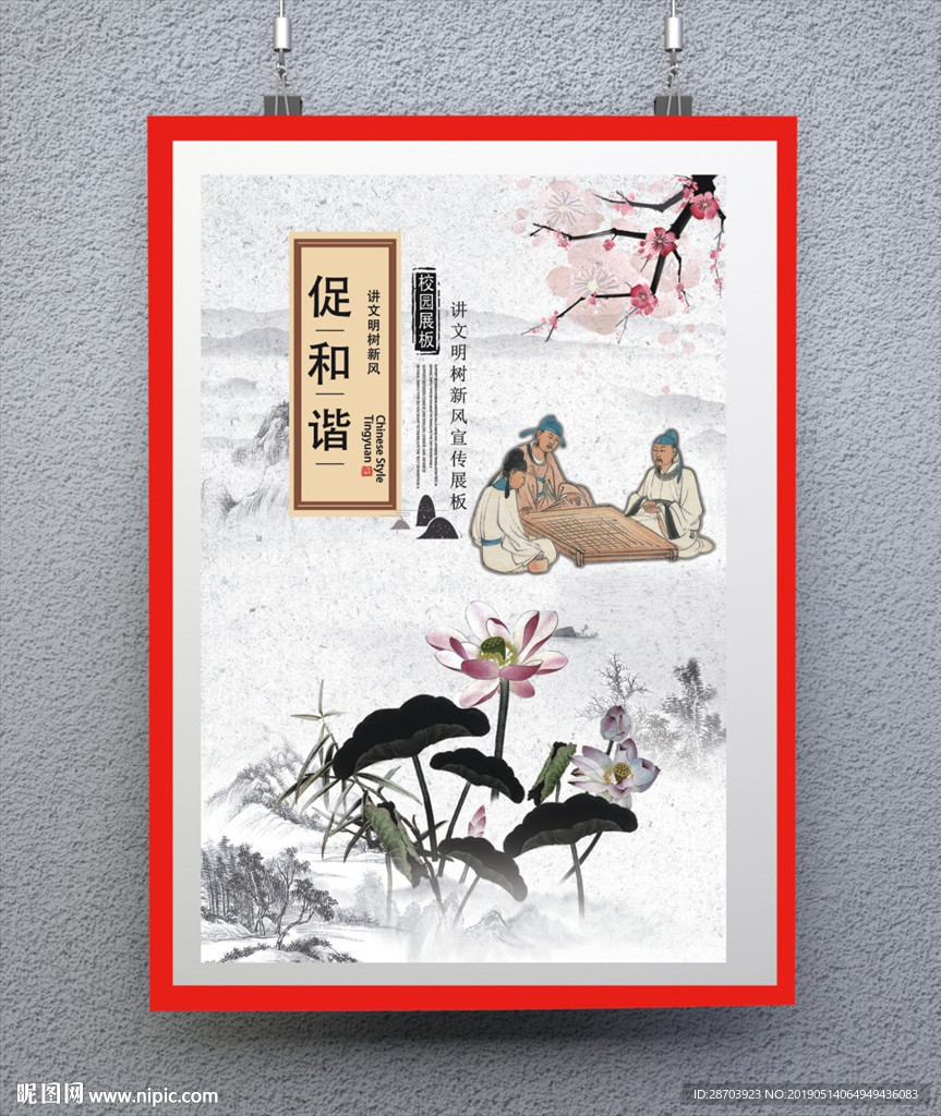 校园文化