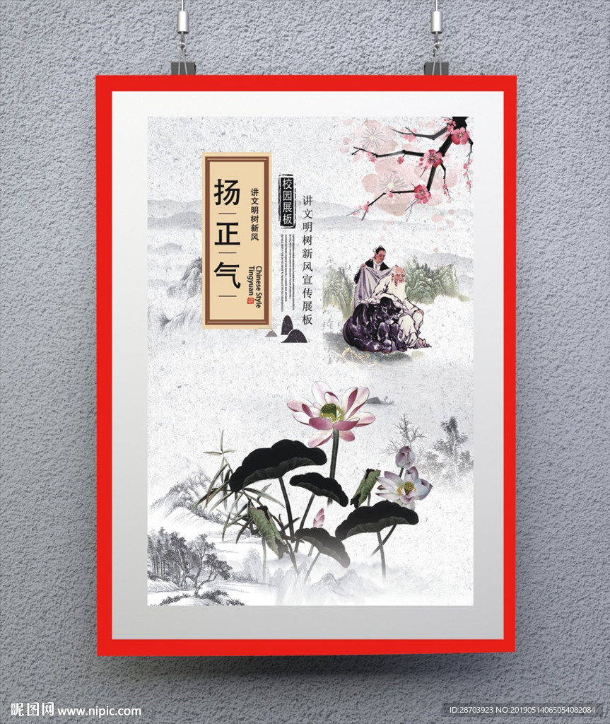 校园文化