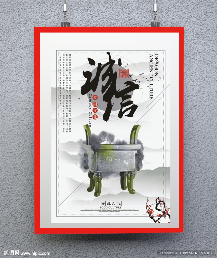 校园文化