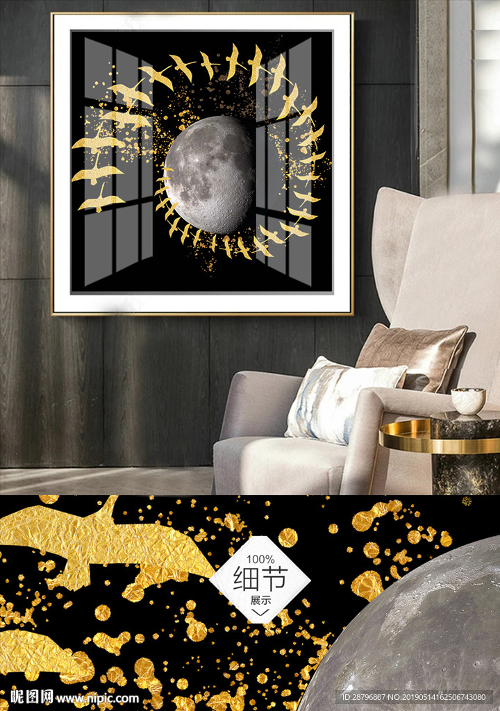 高清现代简约金色飞鸟月亮装饰画