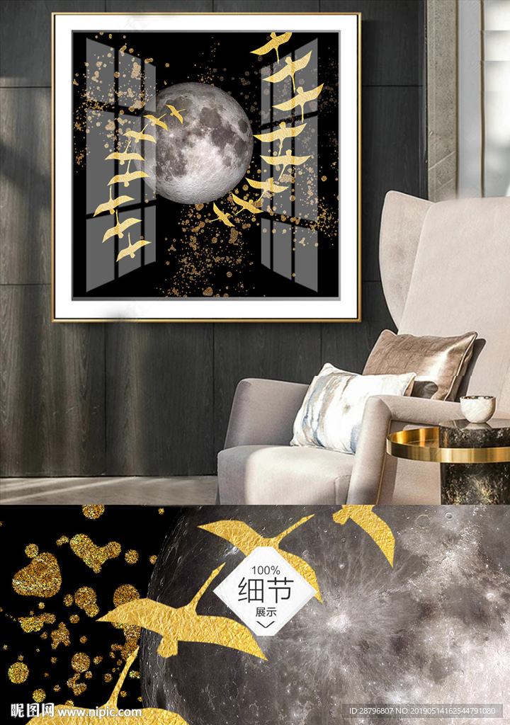 金色飞鸟月亮现代简约高清装饰画