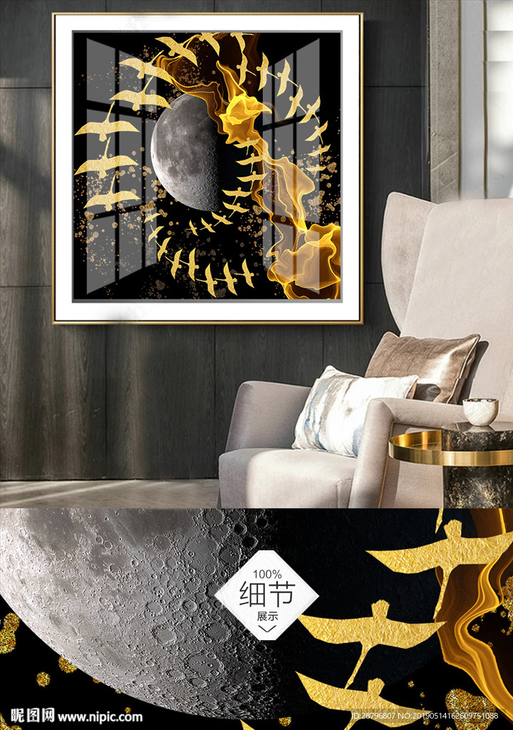 金色飞鸟现代简约高清月亮装饰画