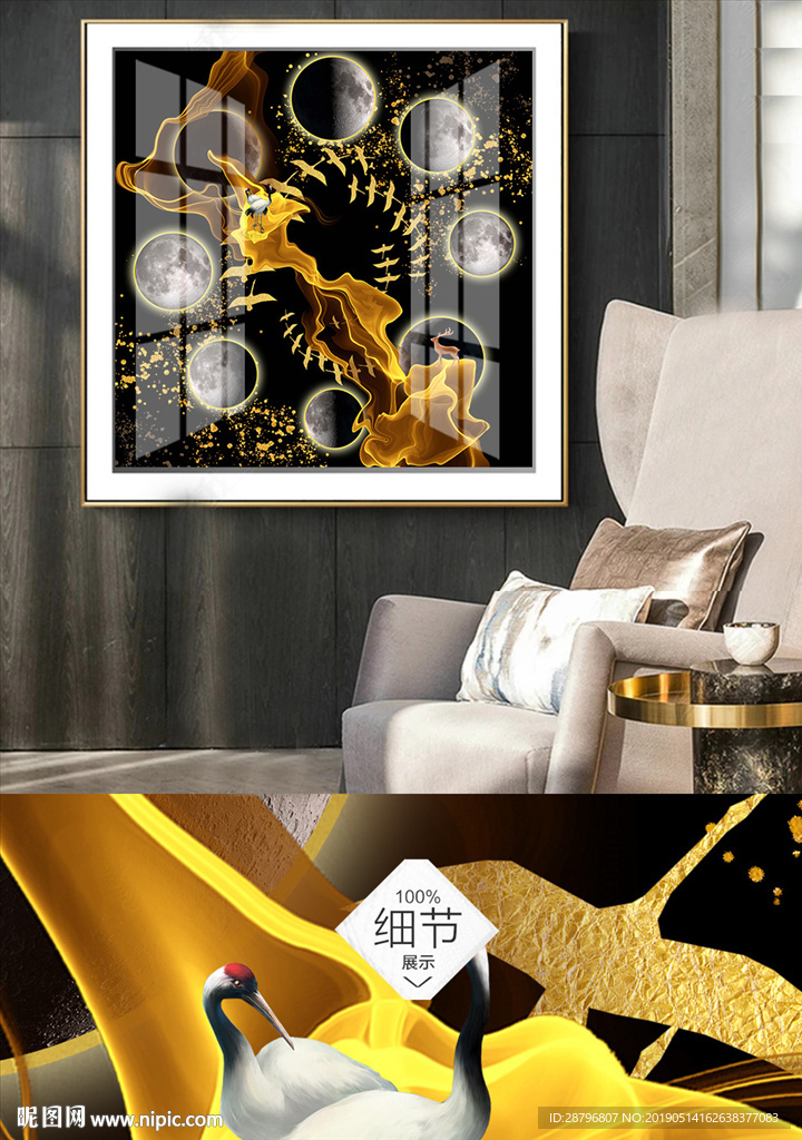 现代简约金色飞鸟月亮高清装饰画